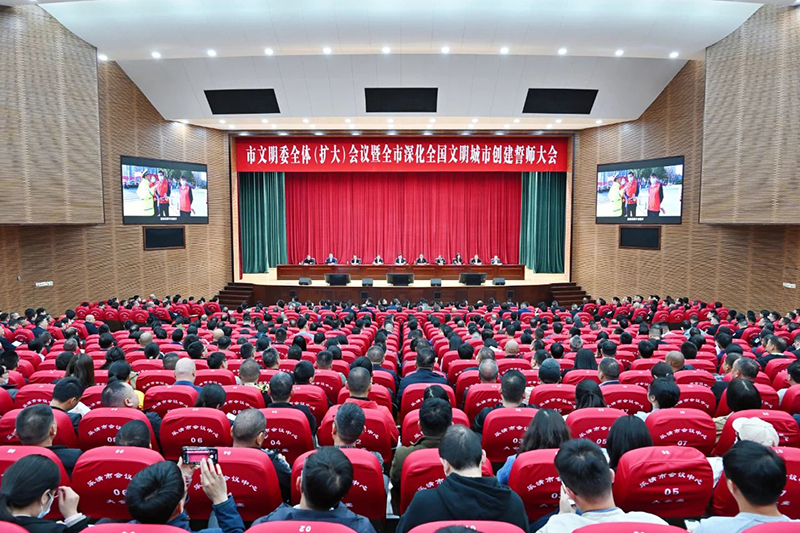 樂清吹響全國文明城市創建集結號